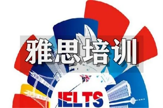 盘点国内10大正规的雅思课程培训机构排行榜